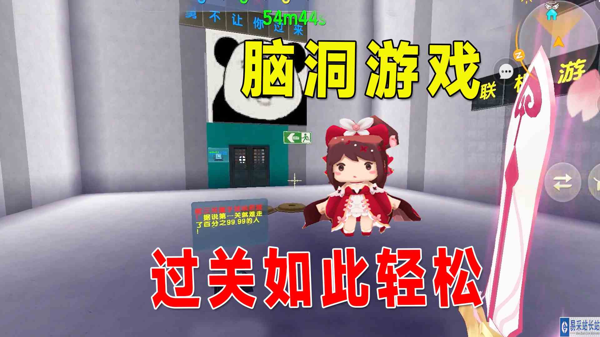 迷你世界：脑洞游戏，第一关难走了百分之99.99的人，我能过去吗#迷你世界