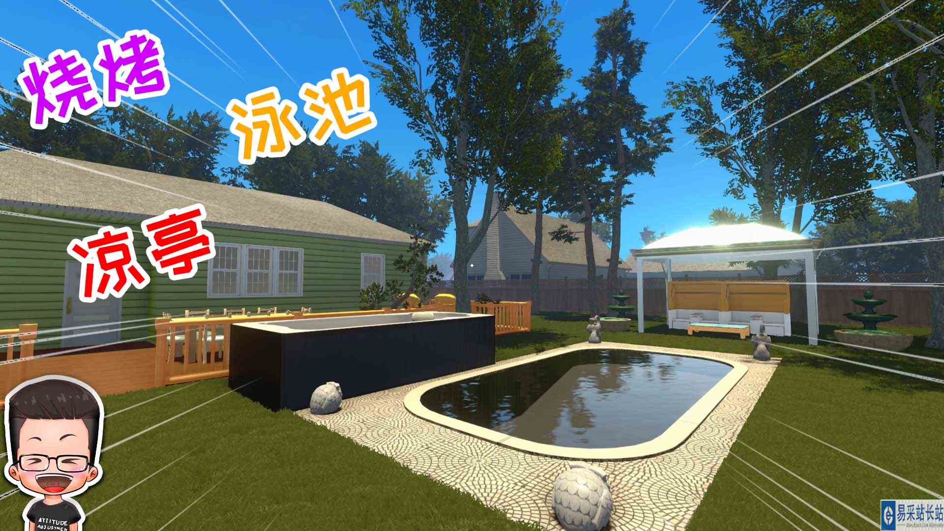 金牌保洁员179 后院做一个漂亮的小平台，这才是休闲区 元叔游戏