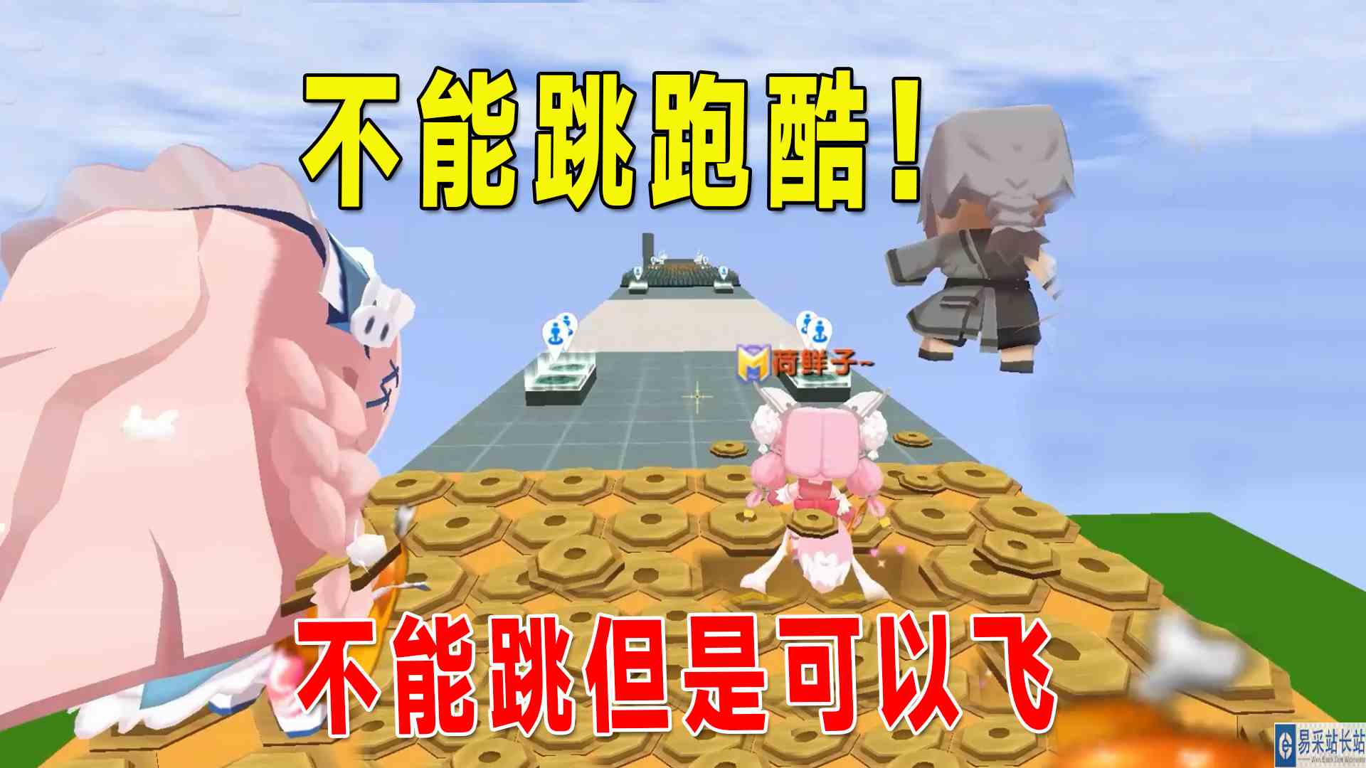 迷你世界：不能跳跑酷！八哥发威了，虎妹子小燕子根本不住#迷你世界