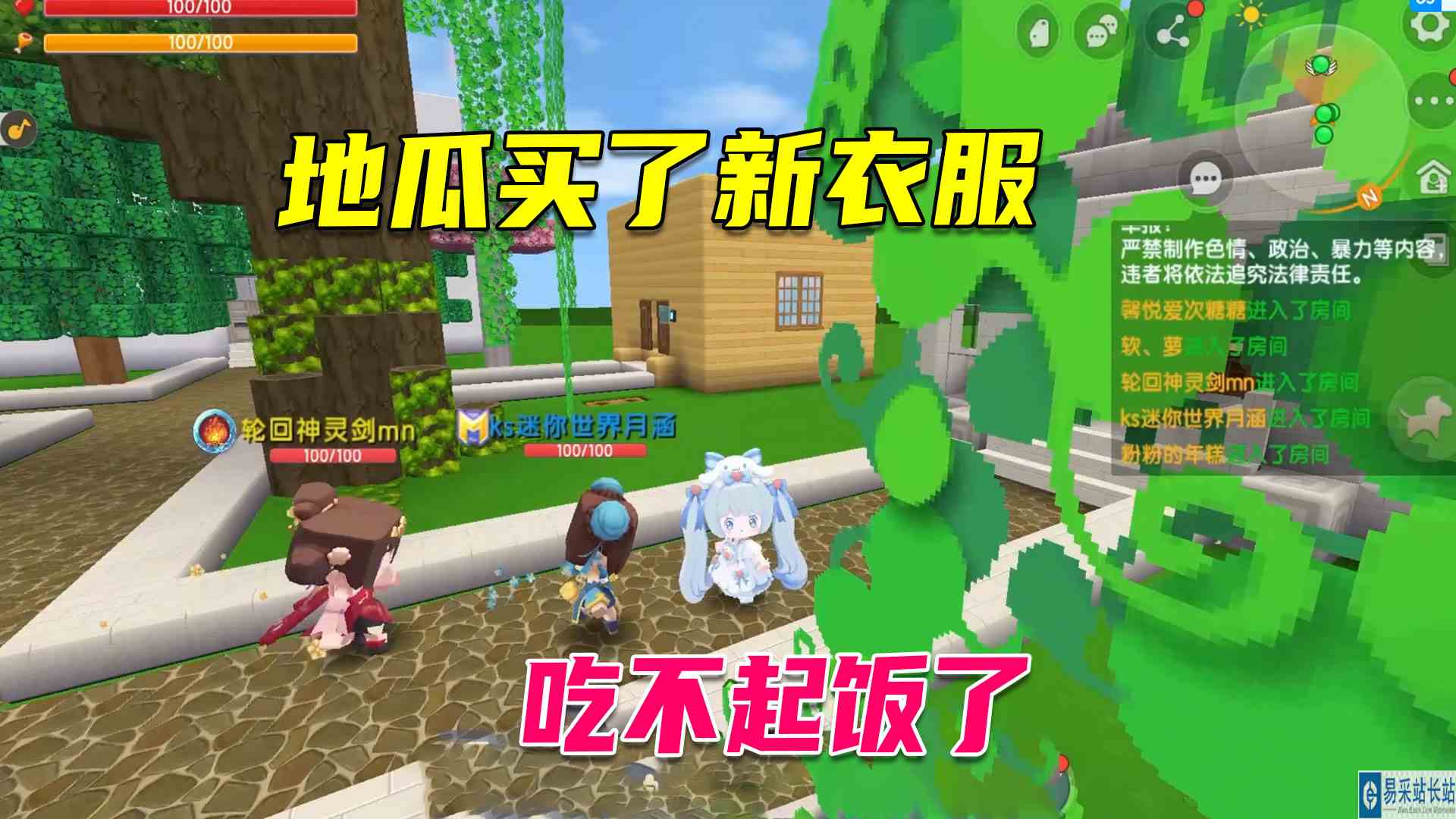 迷你世界：地瓜花光积蓄买新衣服，家徒四壁饭都吃不起了#迷你世界#沙盒游戏