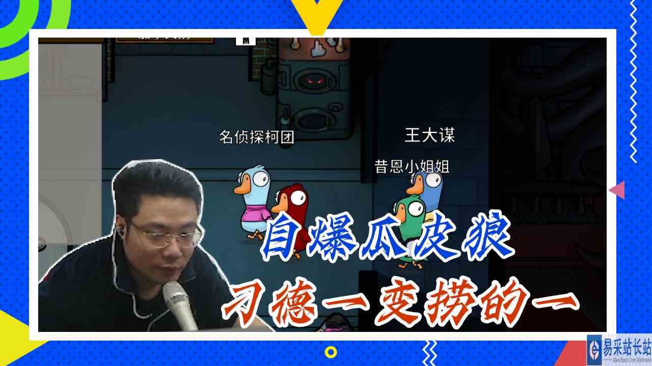 鸭子杀大司马：自爆瓜皮狼，刁德一变捞的一
