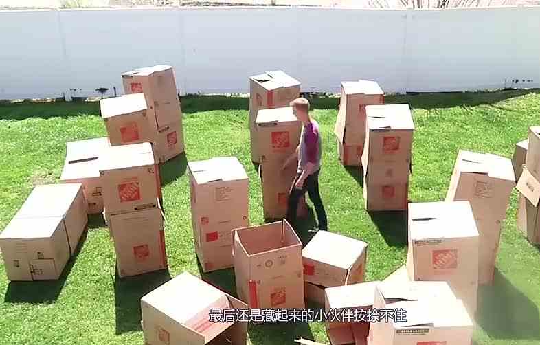你没玩过的“船新版本”捉迷藏，找到就被推下楼顶，你敢挑战吗？
