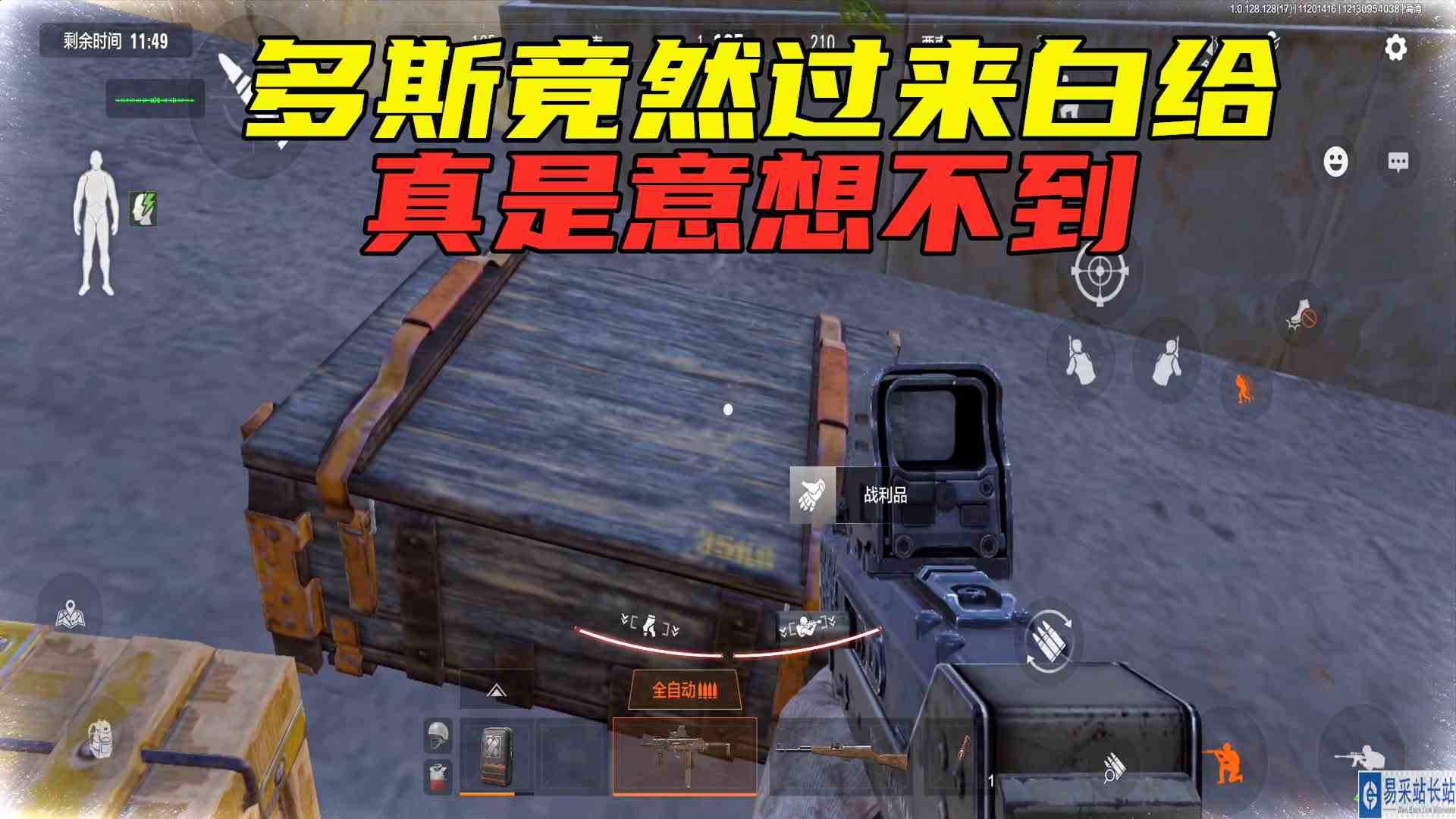 暗区突围：还有这样的好事，多斯竟然主动过来白给，真是意想不到#头号玩家计划#暗区突围