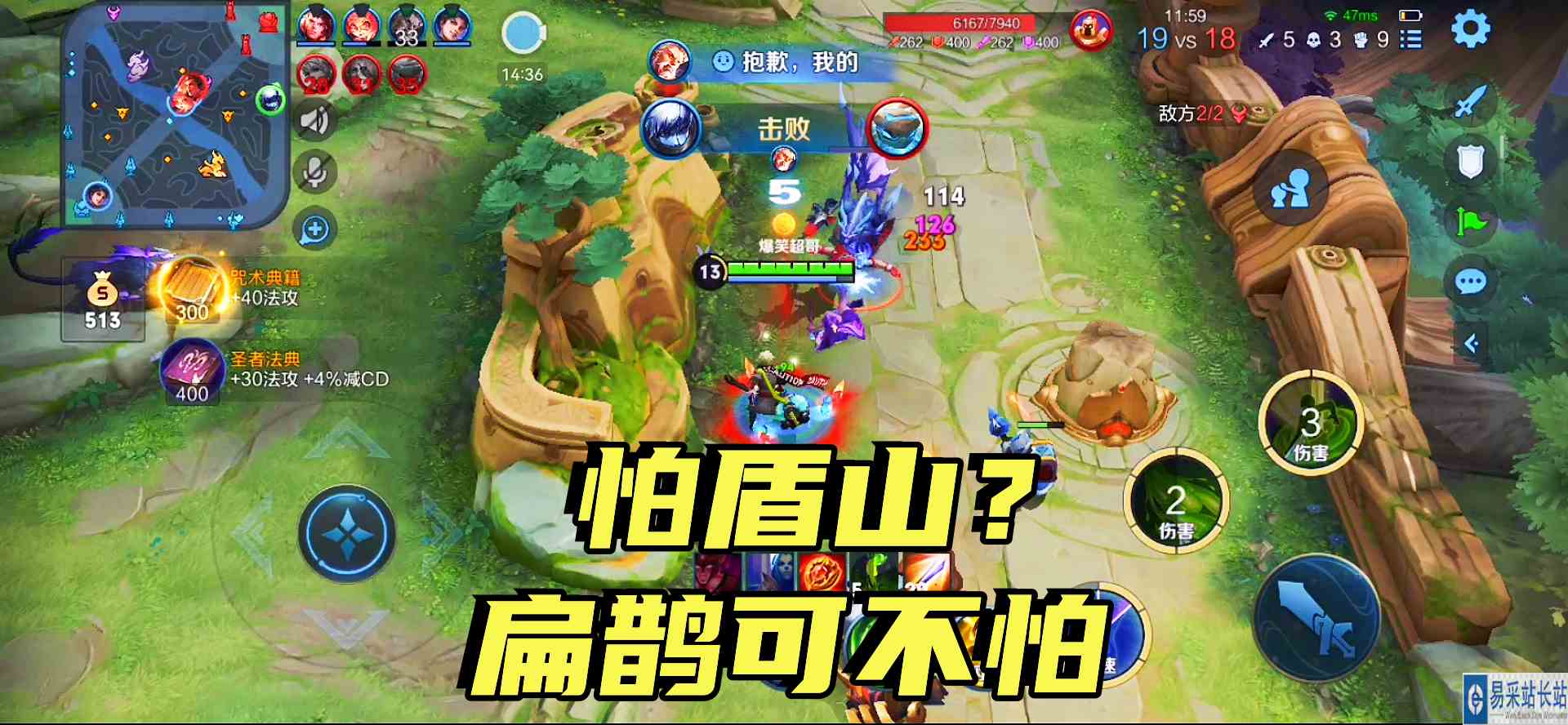 盾山真的很恶心吗？立马选出扁鹊来针对，这一把对面输定了！#头号玩家计划