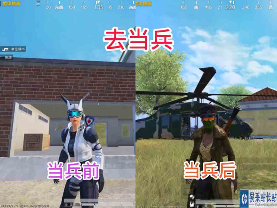 去当兵前vs去当兵后，来看看他们的区别 #头号玩家计划 