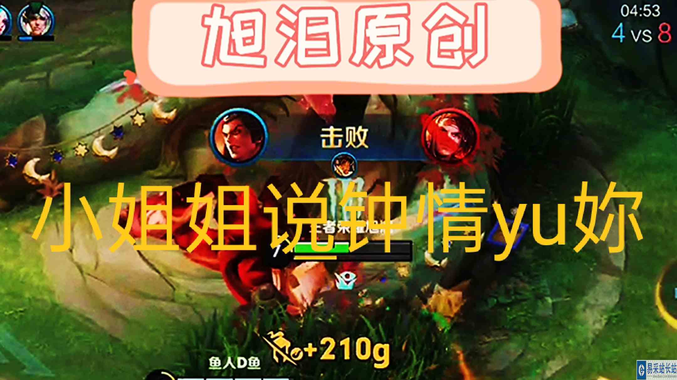 王者荣耀：S29赛季第63天，旭泪吕布上分小姐姐说“钟情yu妳”！#王者荣耀旭泪#王者荣耀吕布
