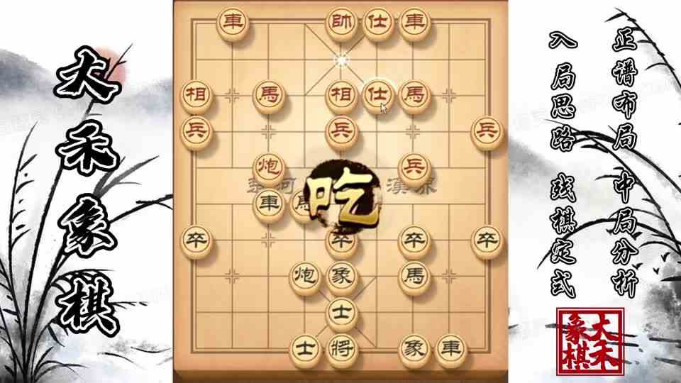 反宫马高手布局，完全压着中炮打的妙招，怎么精彩怎么来#象棋