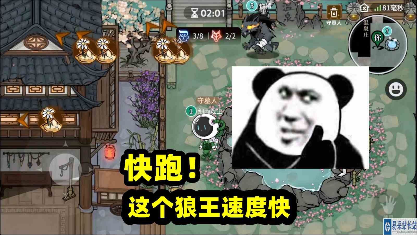 跑跑狼人杀：用技术与狼王的速度比拼#狼人杀#跑跑狼人杀