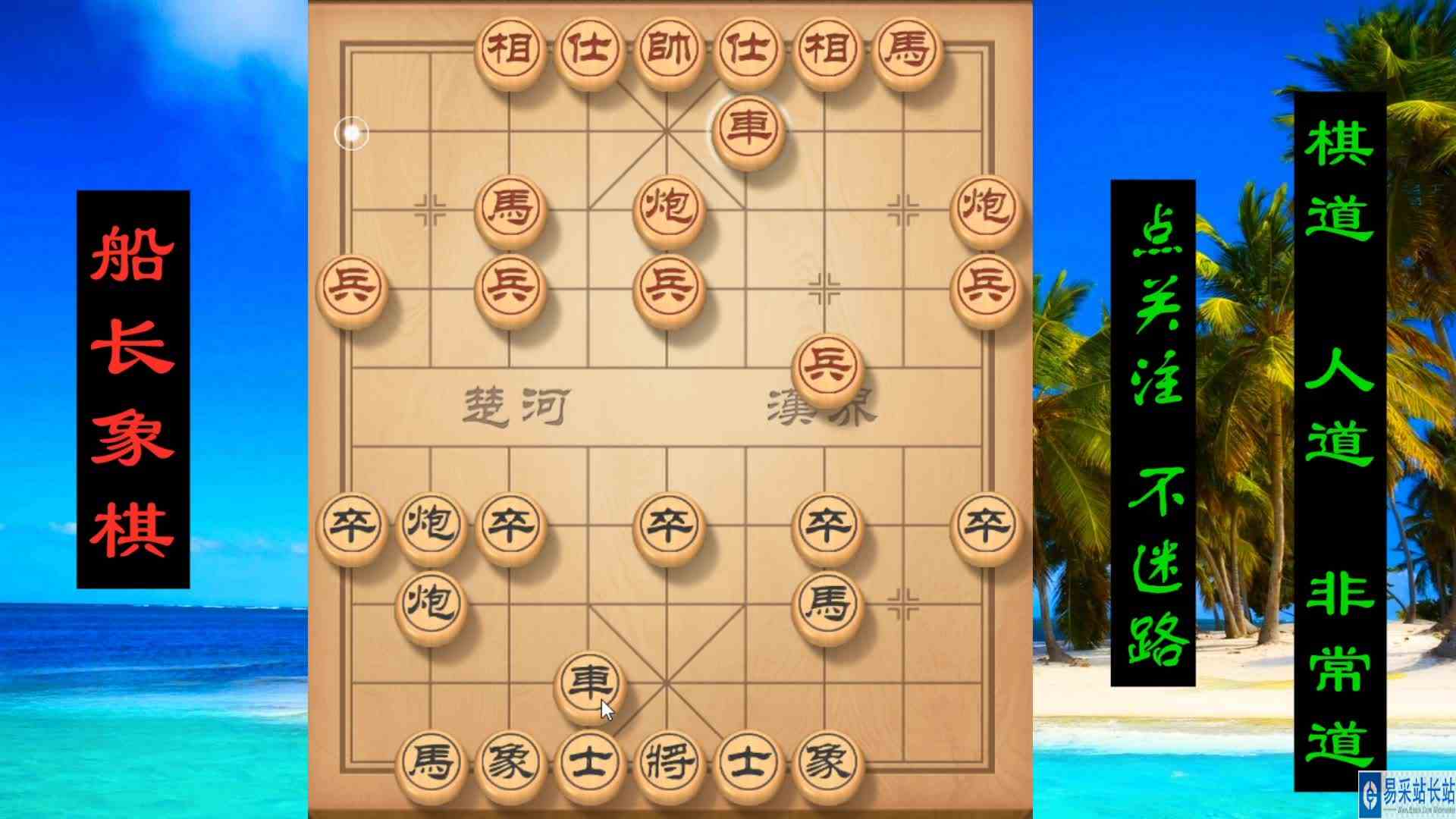 左叠炮一招鲜吃遍天，攻防大战平分秋色，超强马炮残棋势不可挡