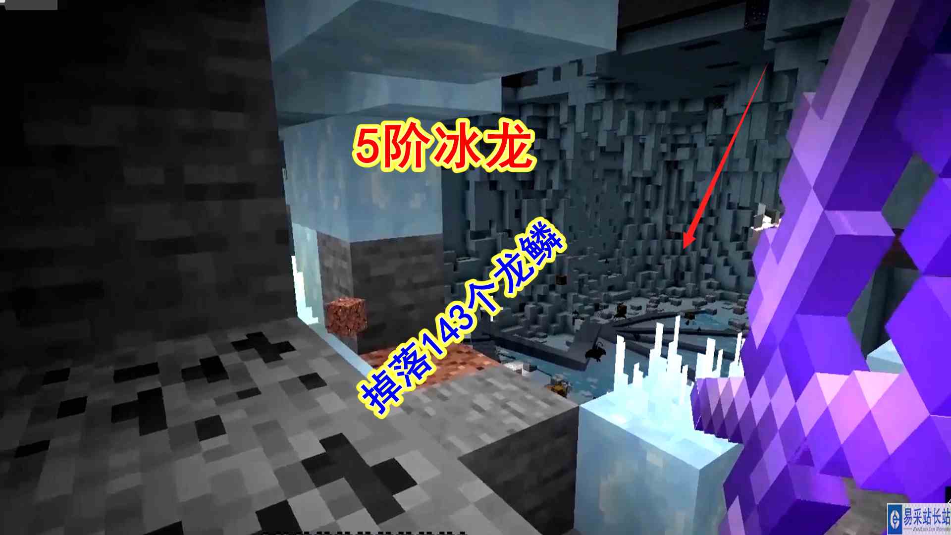 我的世界冰火传说45：两个冰龙在一起，5阶巨龙掉落143个龙鳞#我的世界#沙盒游戏