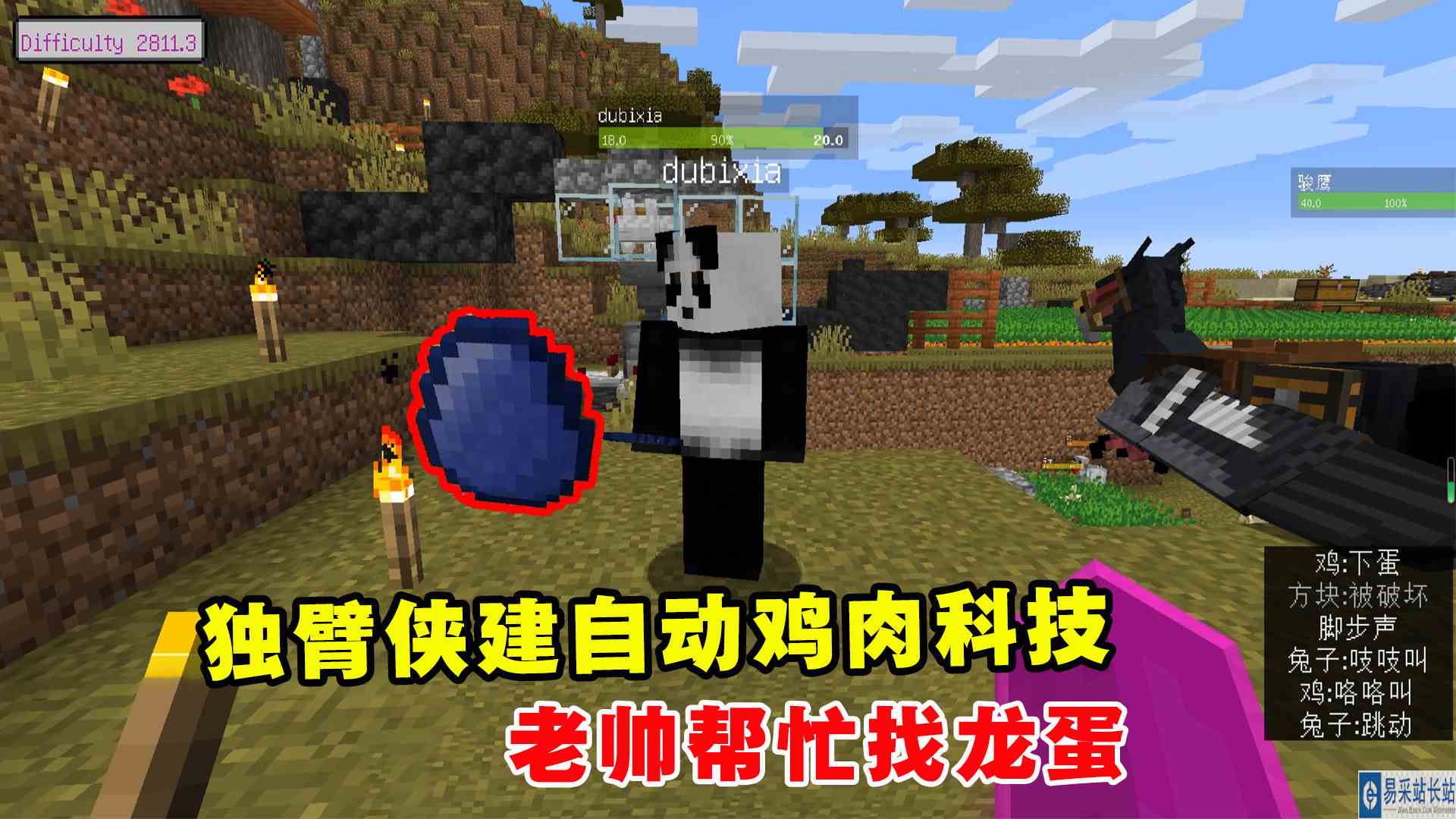 我的世界冰火传说35：独臂侠建自动鸡肉科技，老帅帮忙找龙蛋#我的世界#沙盒游戏