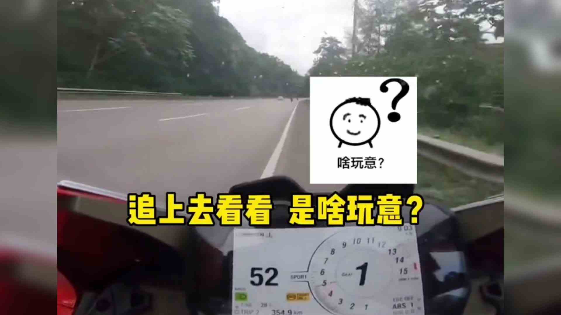 “嗖”一下过去了，两辆摩托车在高速上疯狂飙车，木匠：“我想问下你俩的身高体重”