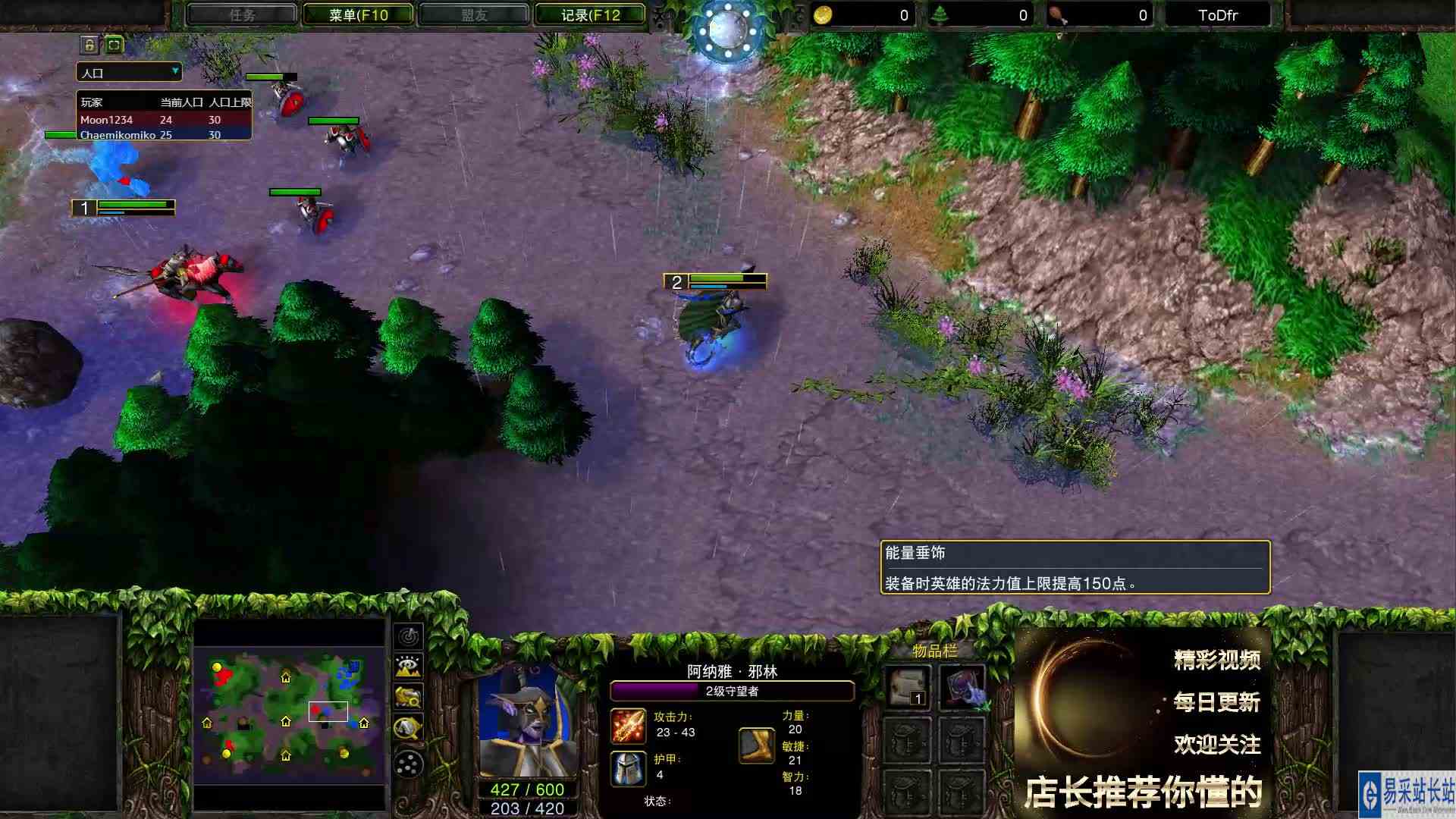 皮鞭和滴蜡齐飞 MOON VS Cheamiko EI 2 魔兽争霸 店长推荐