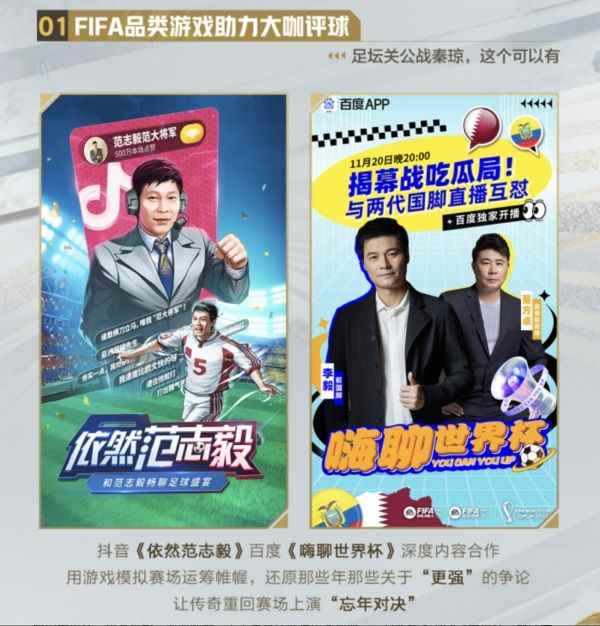 2022FIFA世界杯鏖战开启，FIFA Online 4邀您共聚足球盛宴