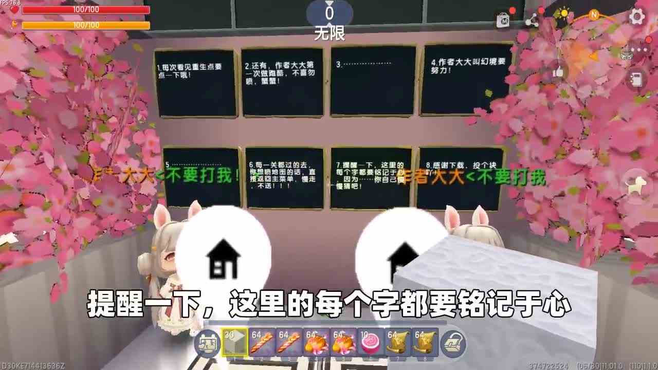 迷你世界：粉系跑酷！作者还问玩家有没有喜欢的人，这怎么回答？