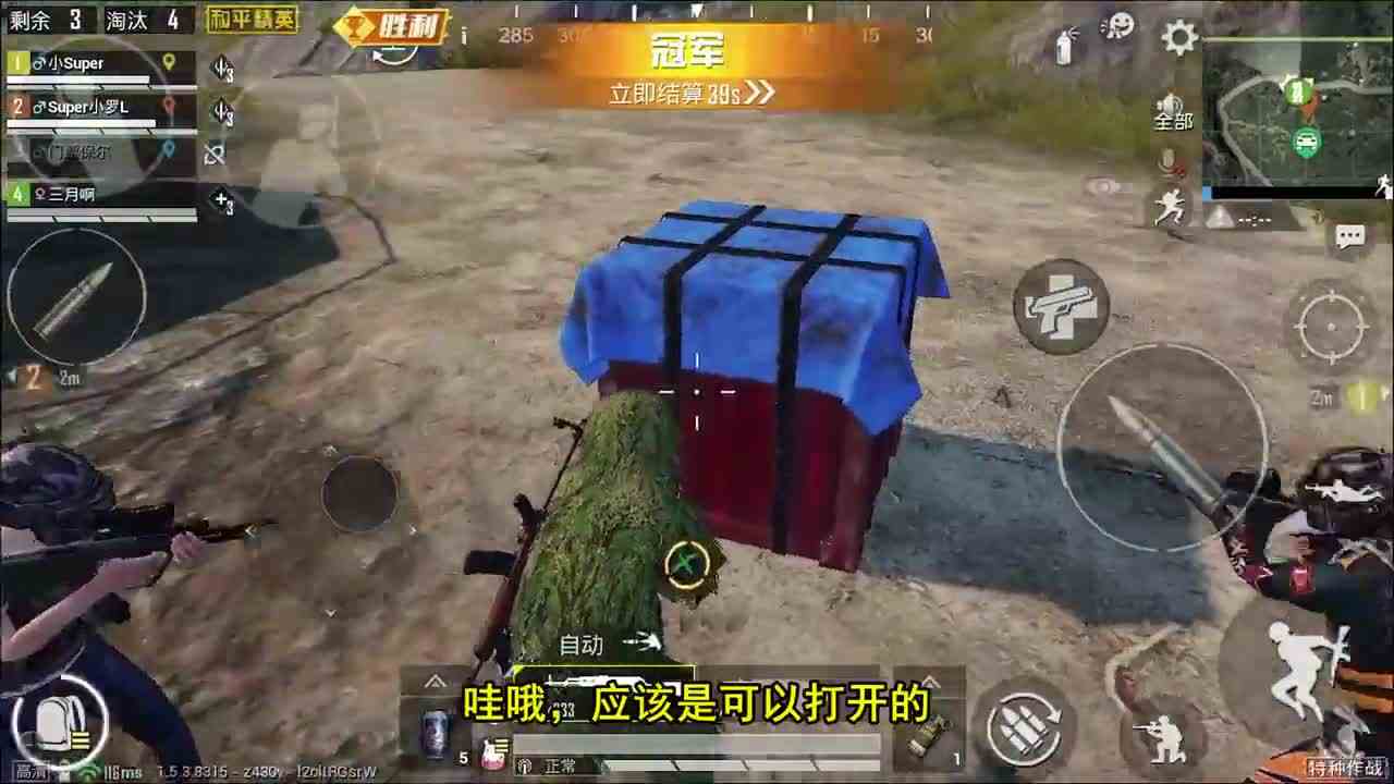 和平精英：用枪可以打爆空投？