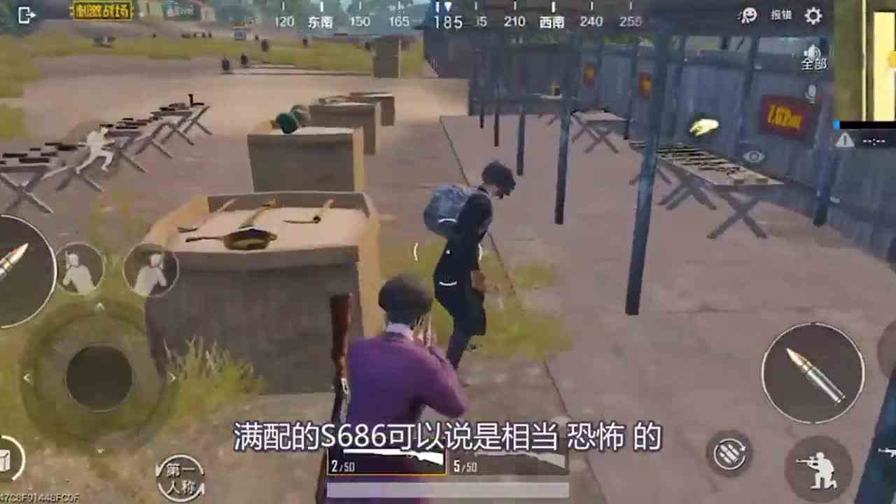 刺激战场：全方位解读s686为何那么强？了解不一样的S686