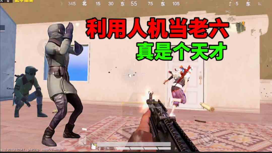 满级老六：利用人机当老六，我真是个天才