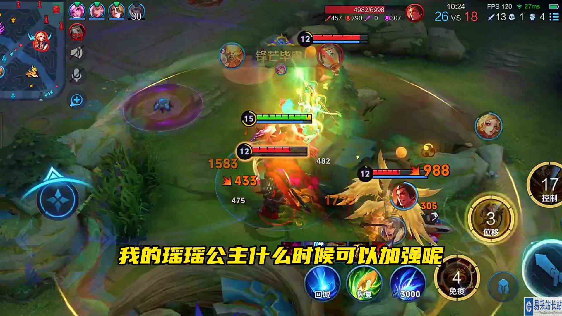 猴子加强为可以通过队友跳棍，那瑶什么时候能加强呢？#头号玩家计划