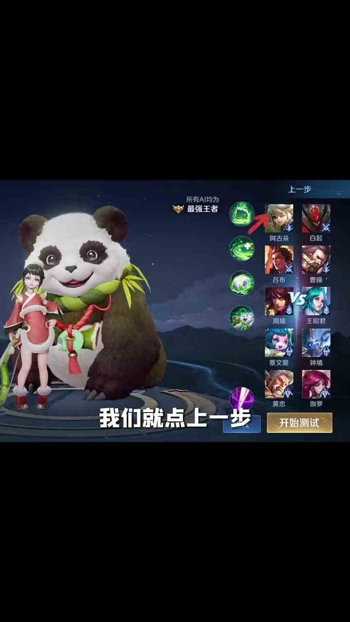 如何最快拿到王者觉悟的史诗皮肤宝箱？ #头号玩家计划