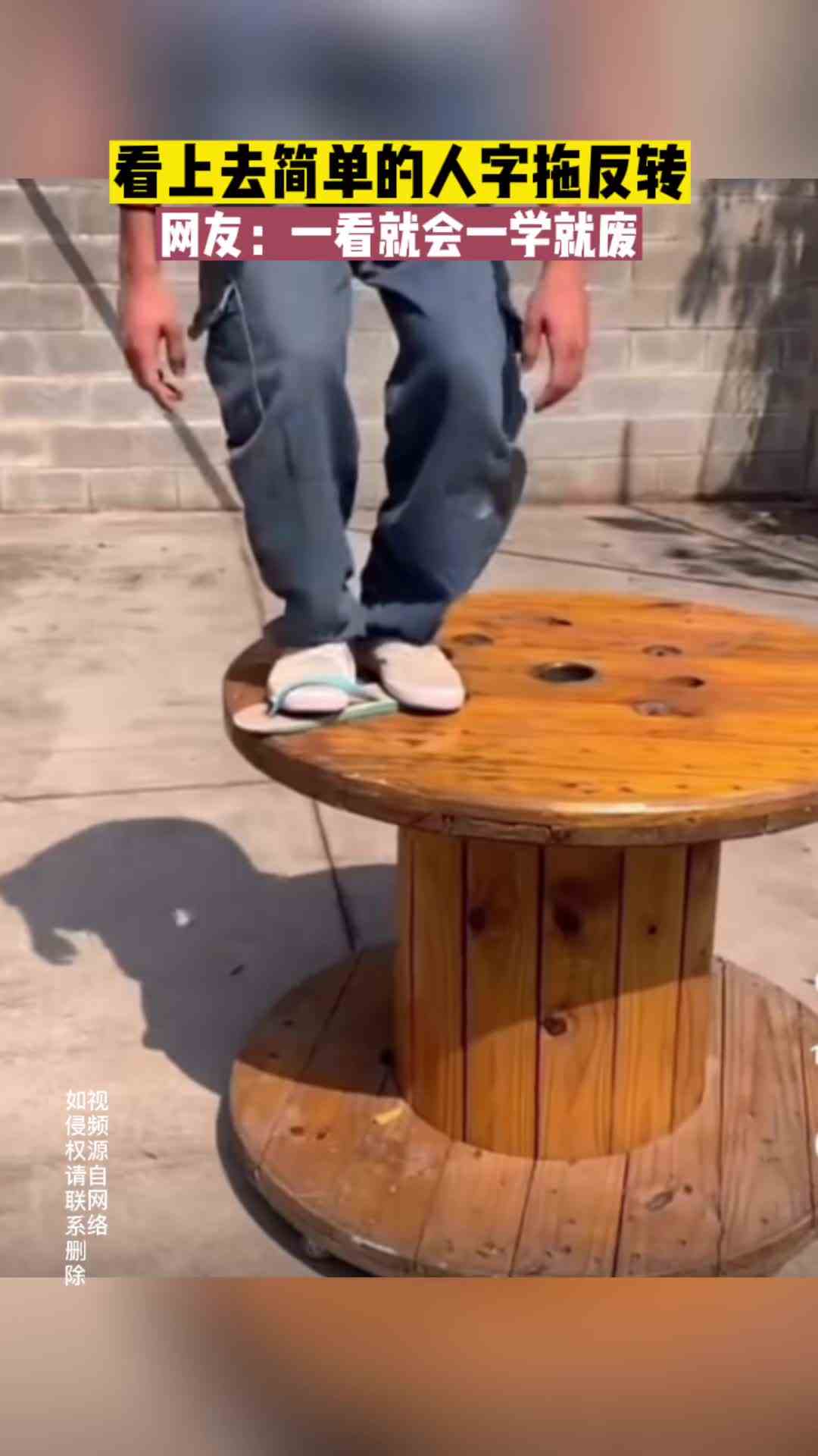 一看就会，一学就废