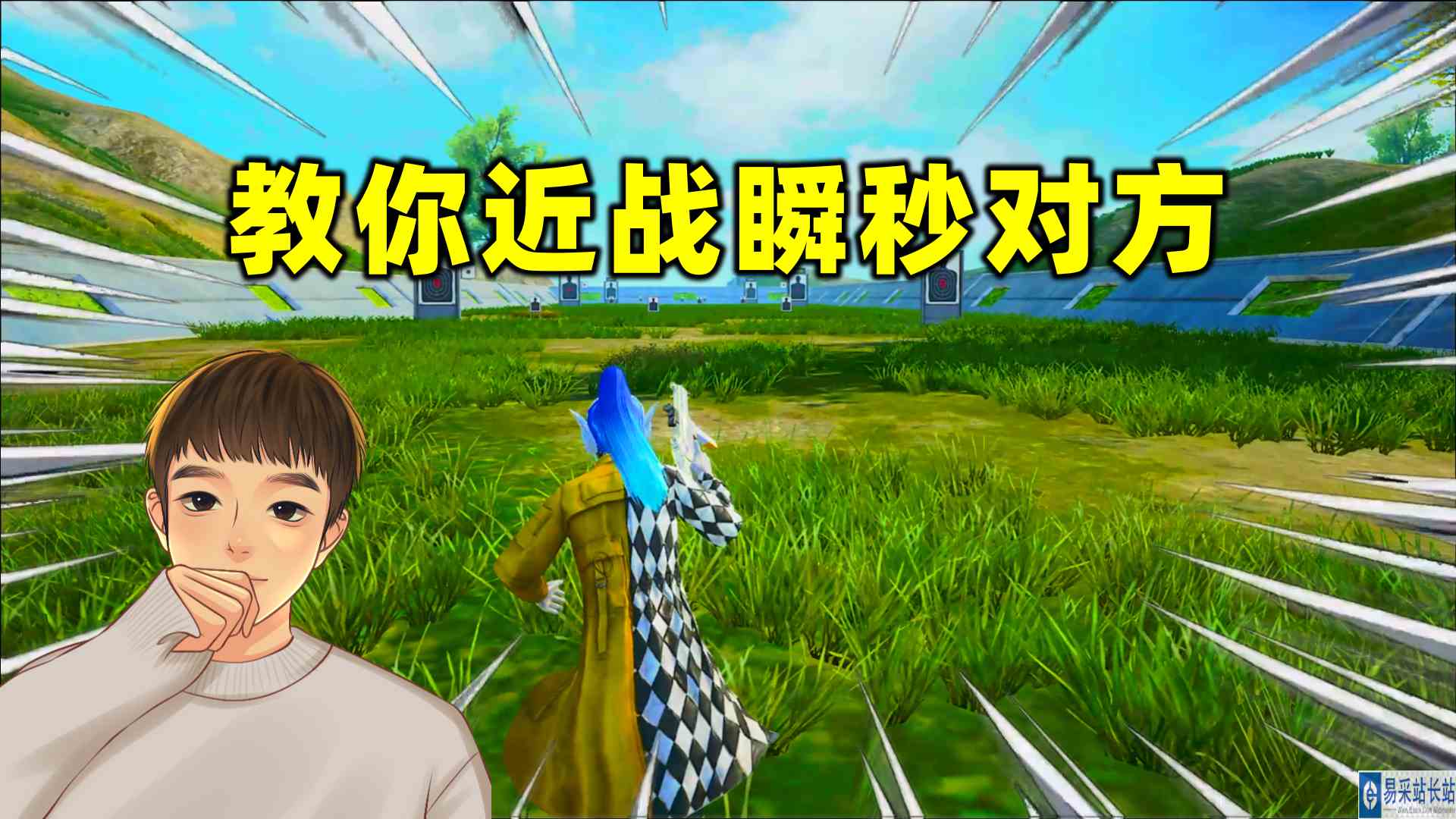 一分钟教你学会进阶腰射的打法，近战你也能轻松瞬秒敌人！#和平精英#头号玩家计划
