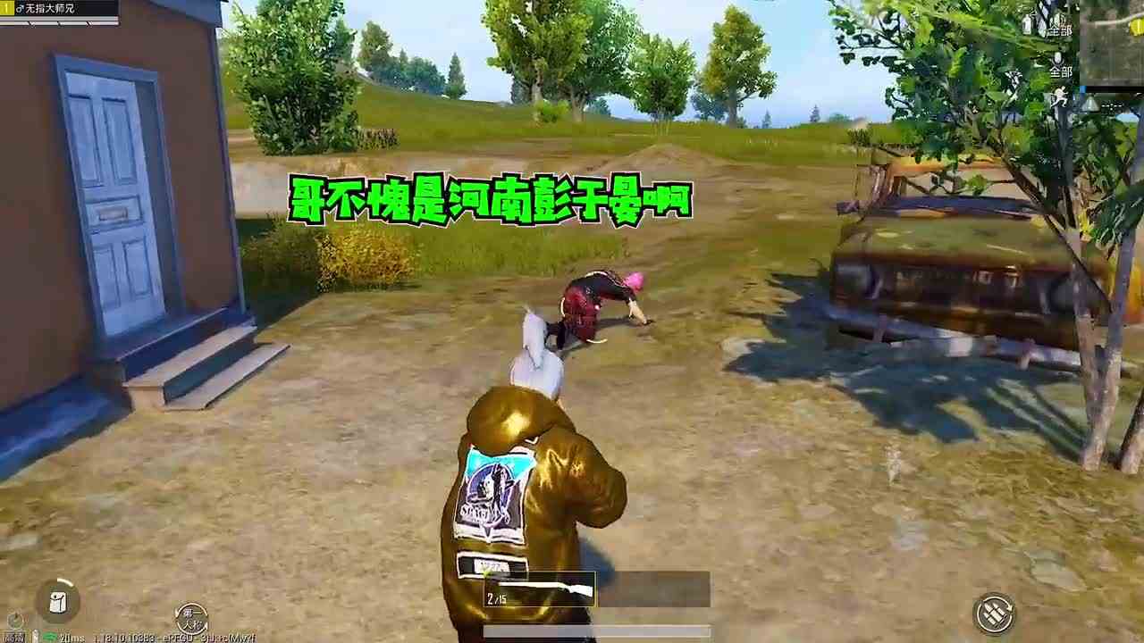 搞笑吃鸡：拆散情侣大作战！敢在游戏里秀恩爱？来一对拆散一对