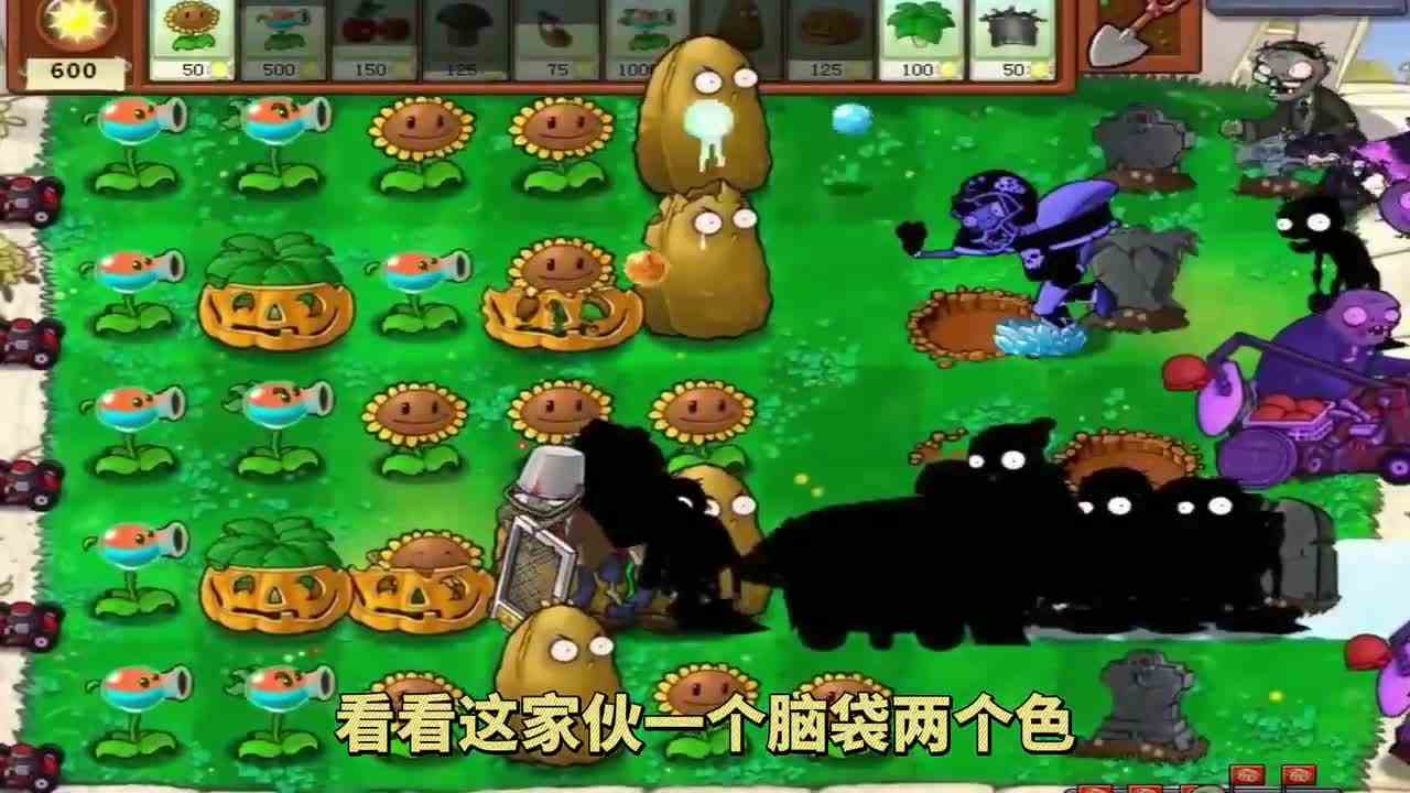 植物大战僵尸：竟然有会吐四种子弹的豌豆射手！厉害厉害！