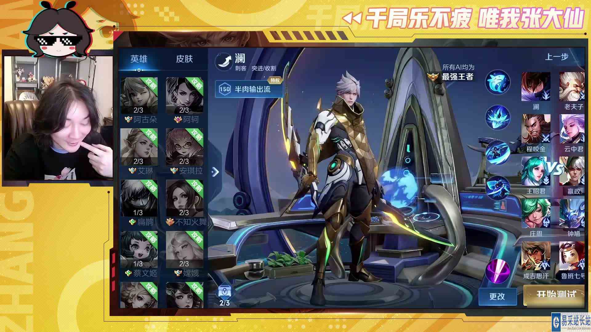 体验新觉悟试炼拟真能力测试，看敌我AI如何斗智斗勇