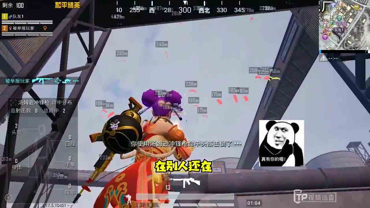 搞笑吃鸡：水泥厂大哥因找不到富婆，竟开科技制裁玩家！太嚣张了