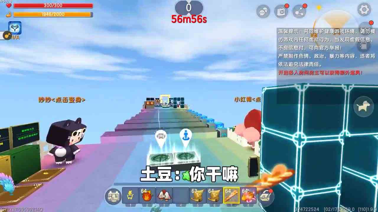 迷你世界：抽身份跑酷！抽到小孩免疫伤害，到终点随意切换身份？