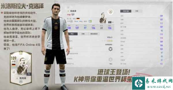 2022FIFA世界杯鏖战开启，FIFA Online 4邀您共聚足球盛宴