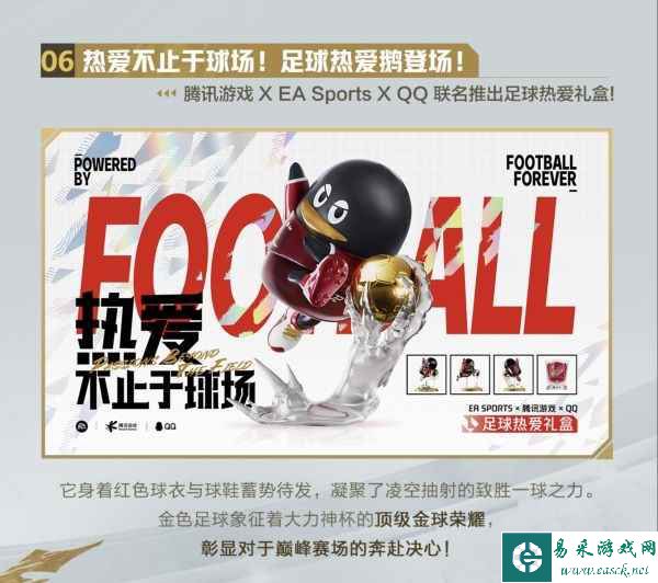 2022FIFA世界杯鏖战开启，FIFA Online 4邀您共聚足球盛宴