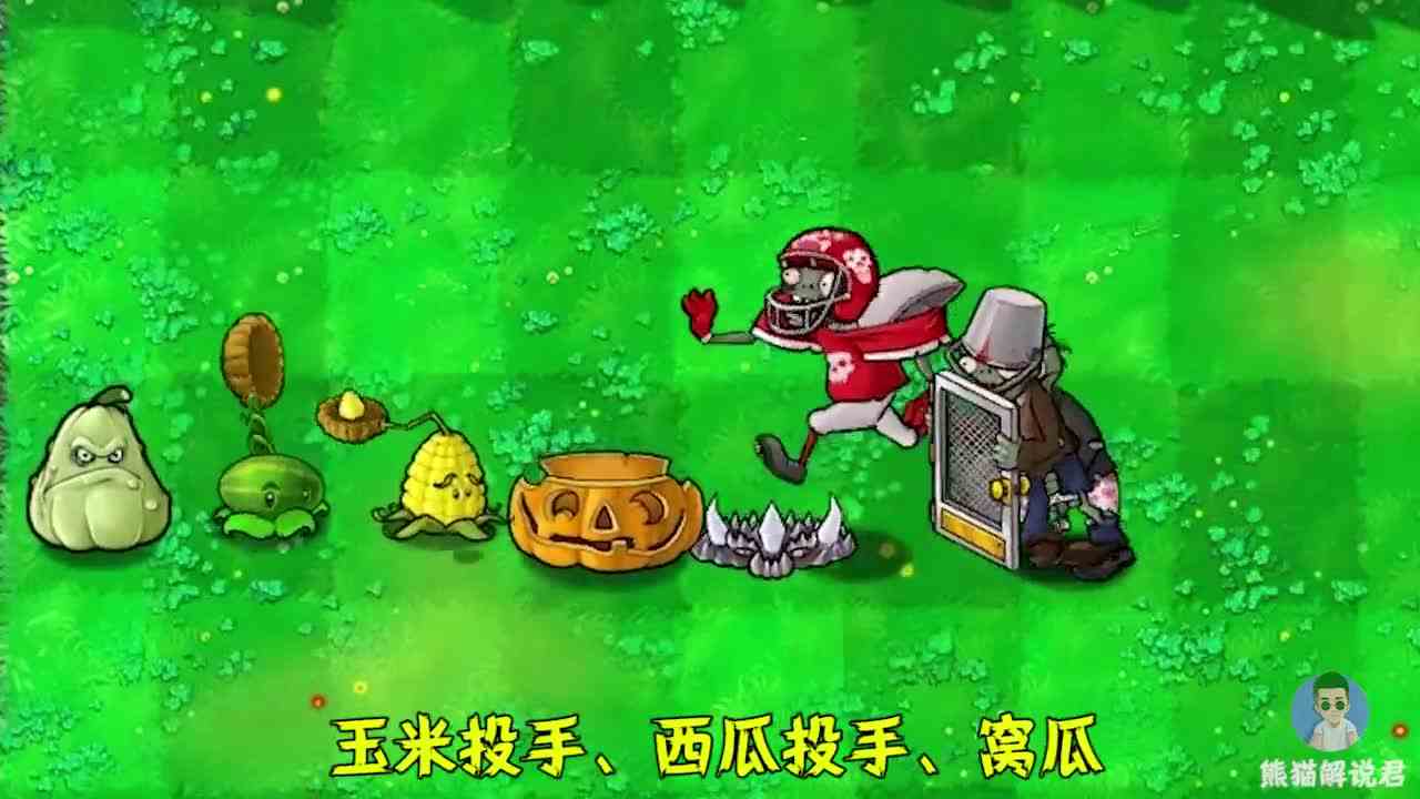 植物大战僵尸：最强植物组合 VS 最强三人组，谁是最终的王者！