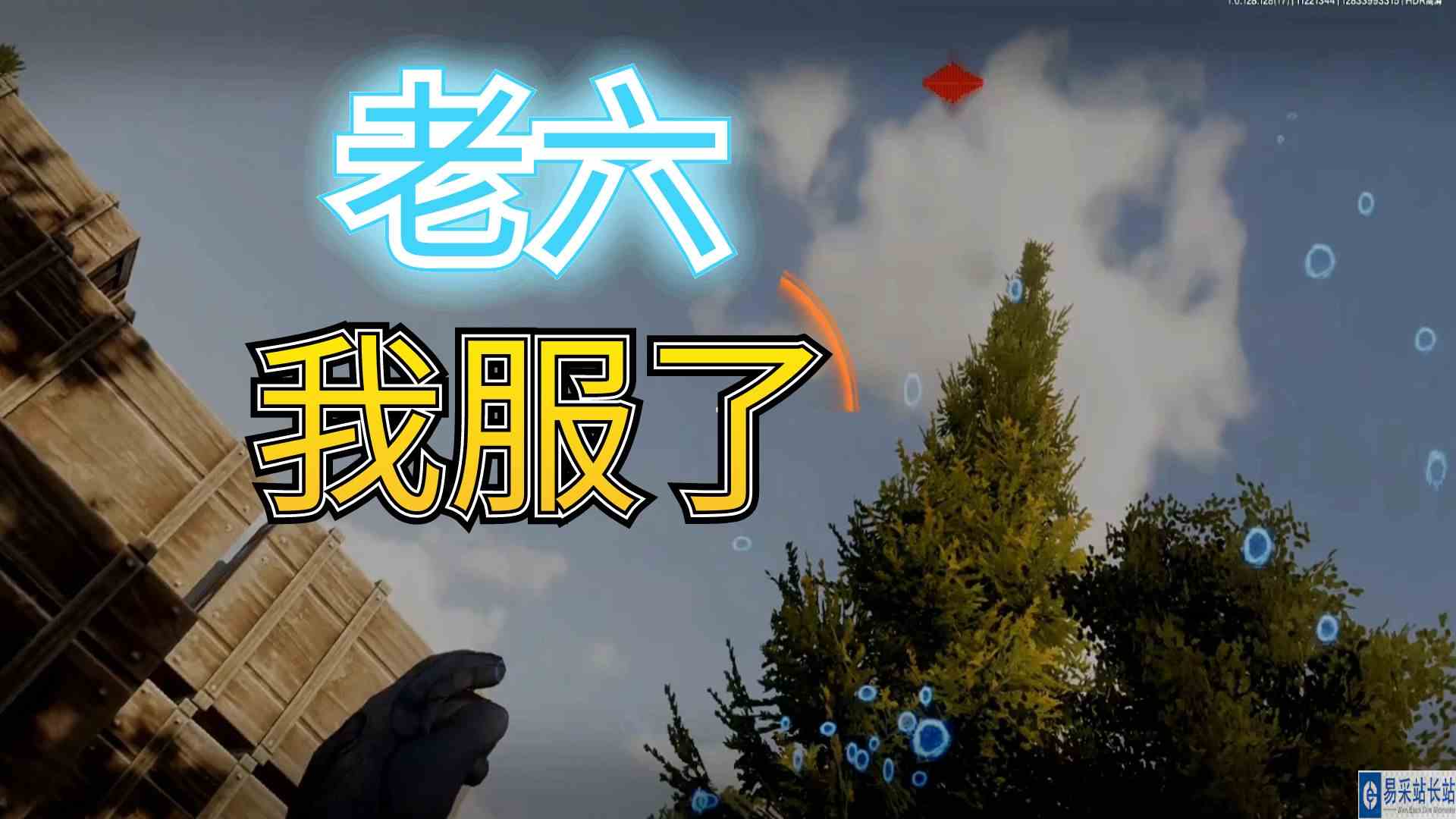 暗区突围：这样的老六，我真的服了#暗区突围#手游