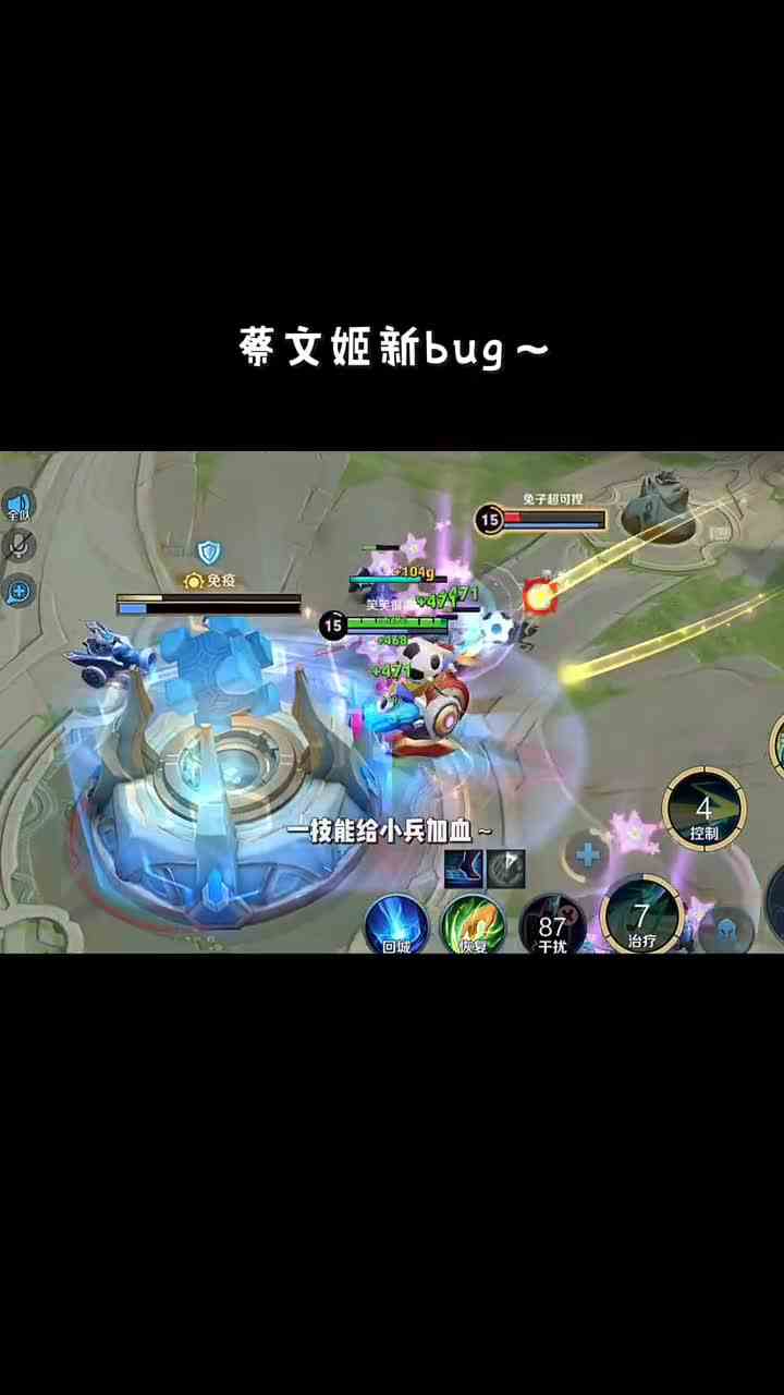 这是bug吗？蔡文姬一技能居然可以给小兵加血噢～#头号玩家计划