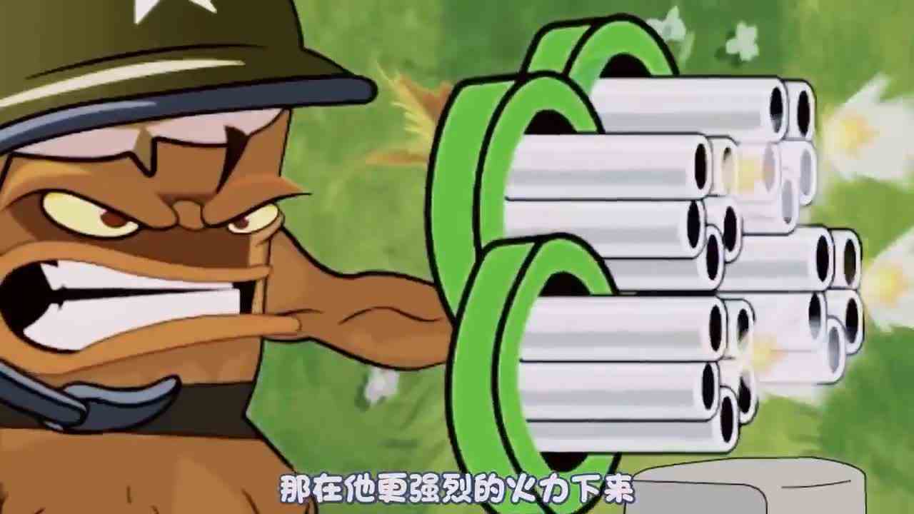 植物大战僵尸：机枪豌豆为了追妹子到处嘚瑟，下一秒僵尸出现教他做人，太逗了