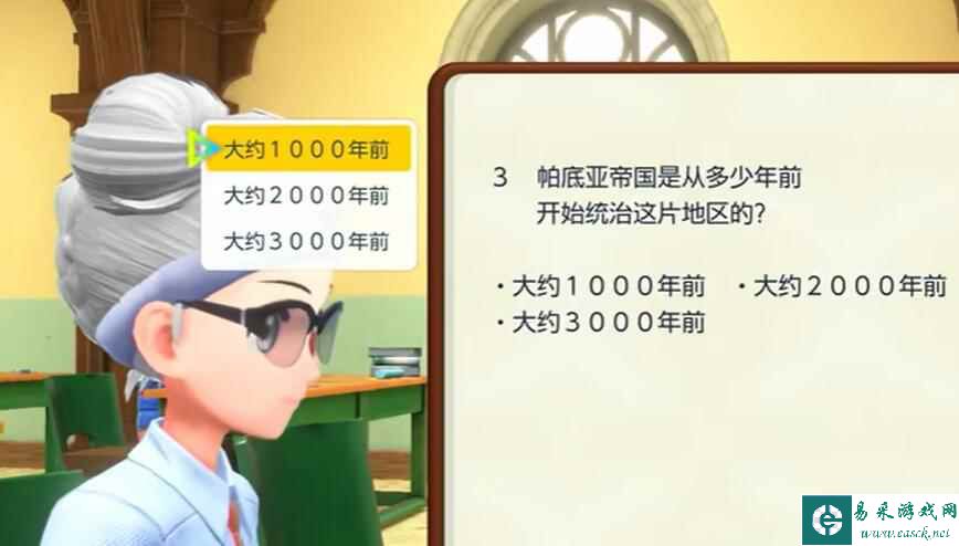 《宝可梦朱紫》历史课答案汇总