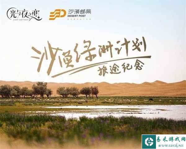 《光与夜之恋》萧逸生日系列活动开放！