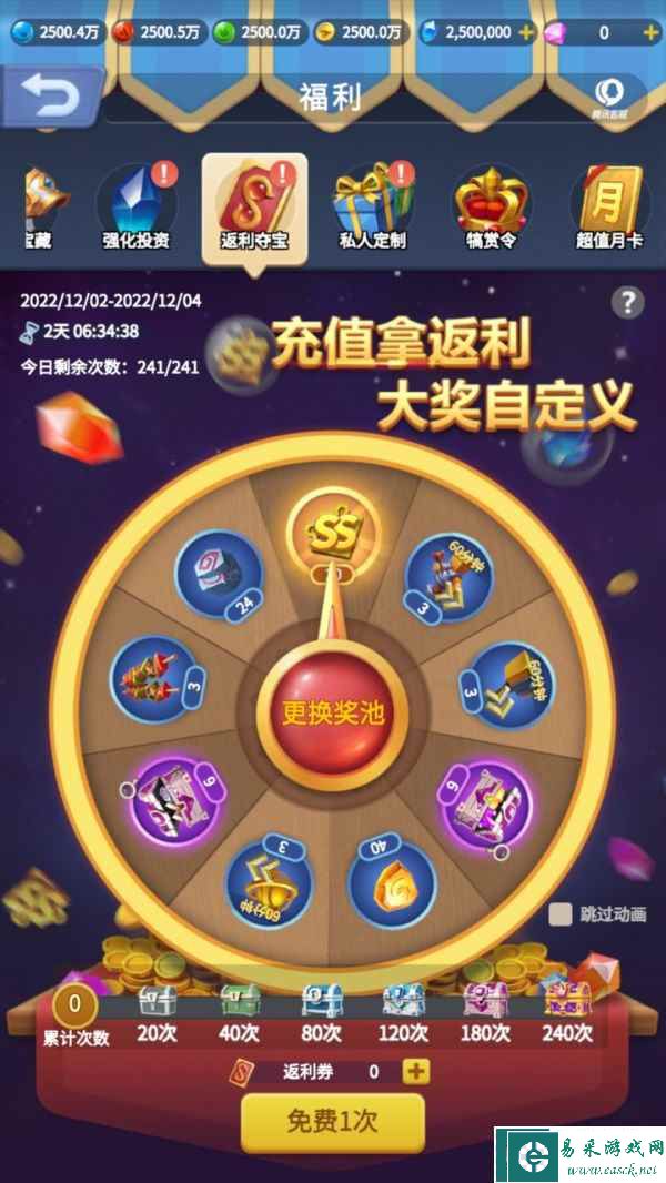 《指尖领主》猛宠驾到！全新四大属性战争巨龙抢鲜看！