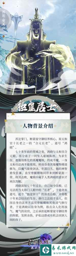更无寂·独崖居士