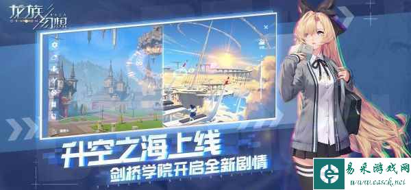 《龙族幻想》公测三周年庆，滑板联动引燃酷炫潮流！