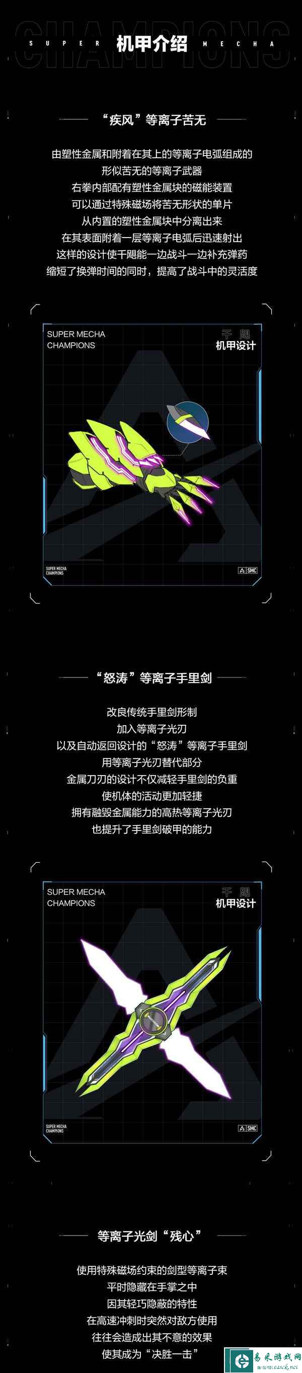 处变不惊，忍者之息，机动都市阿尔法全新原创机甲【千飓】今日上线