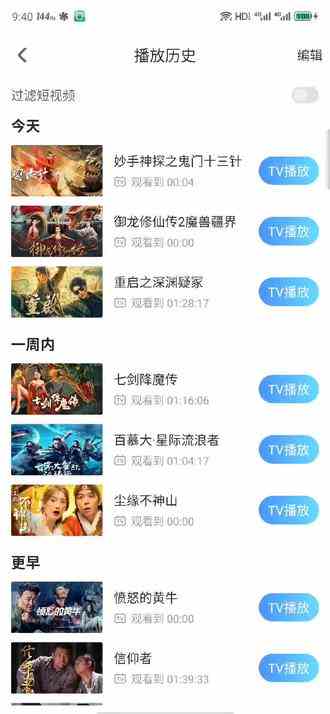 偶尔也追剧