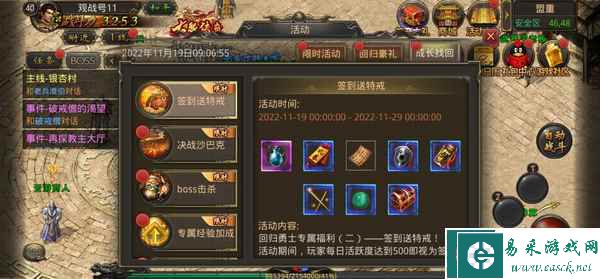 情聚传奇 兄弟归来——热血传奇手游最强回流季来袭