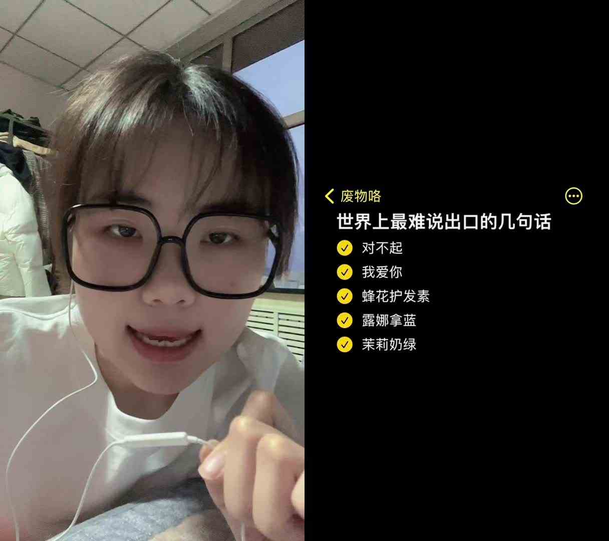 没想到败在最后一个了 #日常生活记录 