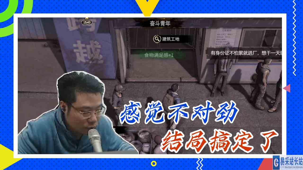 大多数大司马：感觉不对劲，结局搞定了