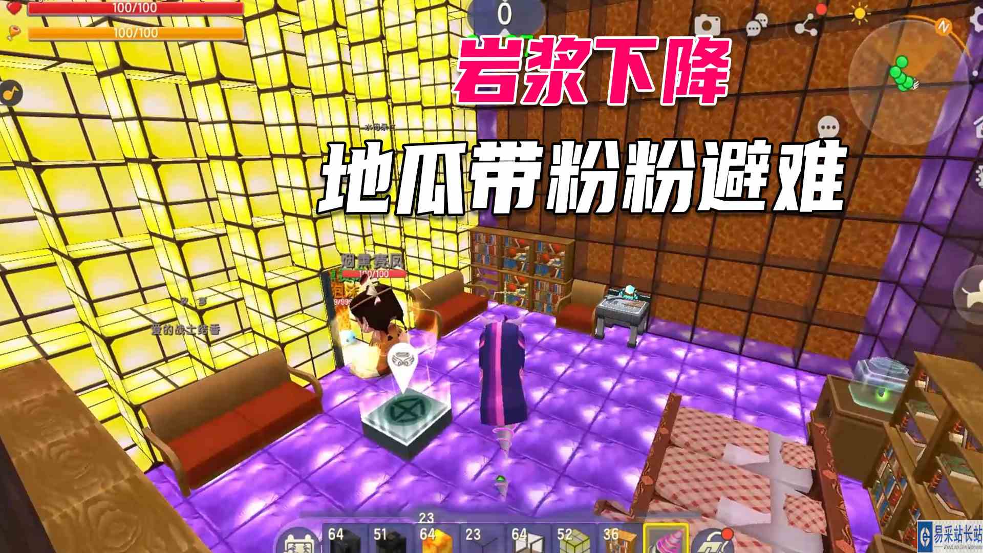 迷你世界：七分钟岩浆开始下降，地瓜两分钟建好房子，带粉粉避难#迷你世界#沙盒游戏