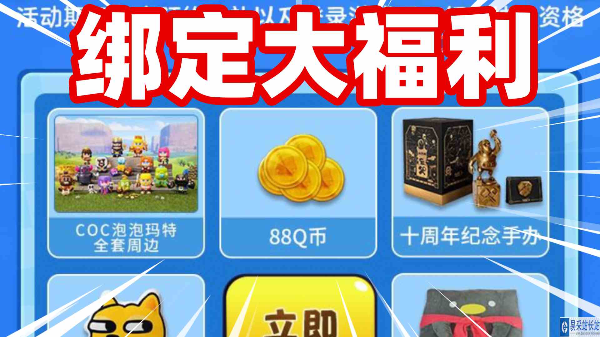 部落冲突：绑定大福利来了！全套手办带回家