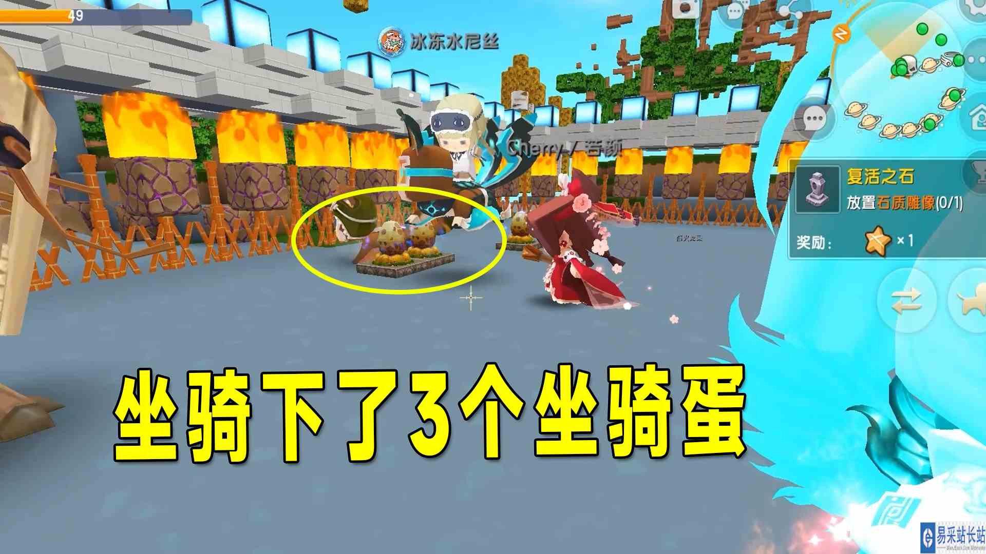 迷你世界：带粉生存33，坐骑下了3个蛋，为啥转眼就不见了#迷你世界